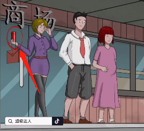 超级达人沉重的爱通关攻略