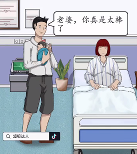 超级达人沉重的爱通关攻略