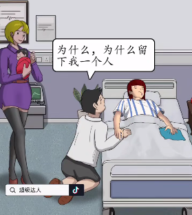 超级达人沉重的爱通关攻略