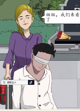 超级达人沉重的爱通关攻略