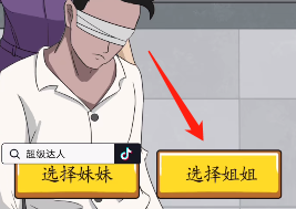 超级达人沉重的爱通关攻略