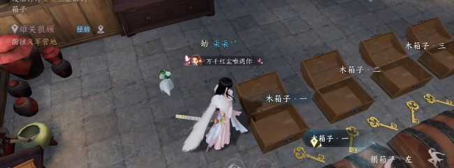 逆水寒手游岁月神偷箱子密码