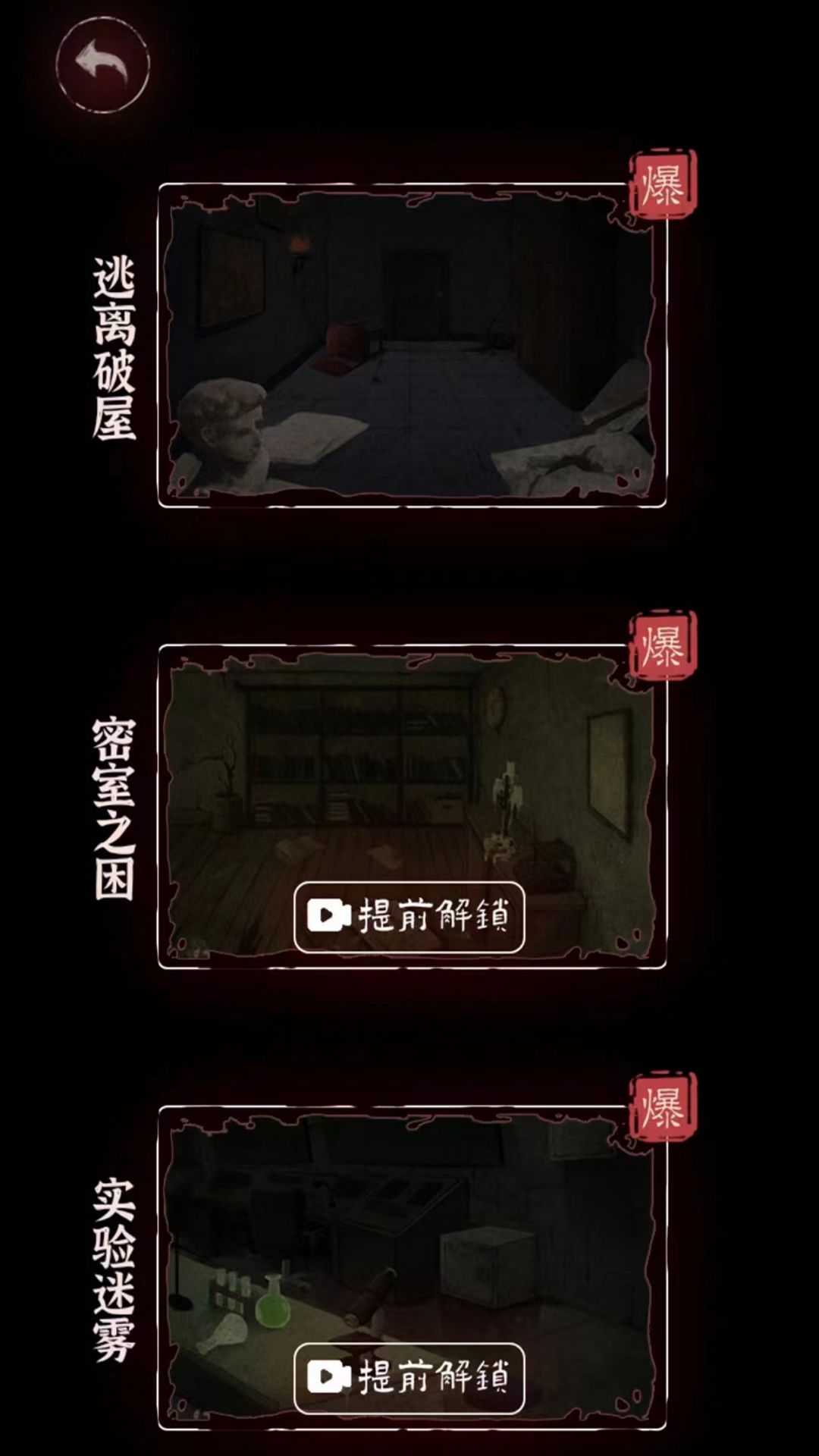 赶快逃离安装包