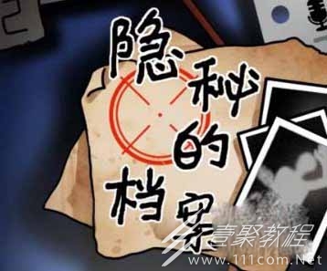 隐秘的档案沉没的泰坦尼克通关方法