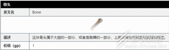 博德之门3骨头用途分享