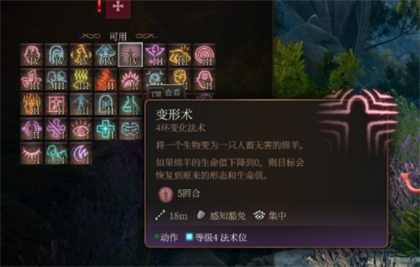 《博德之门3》变形术用法介绍