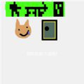狗头突围版