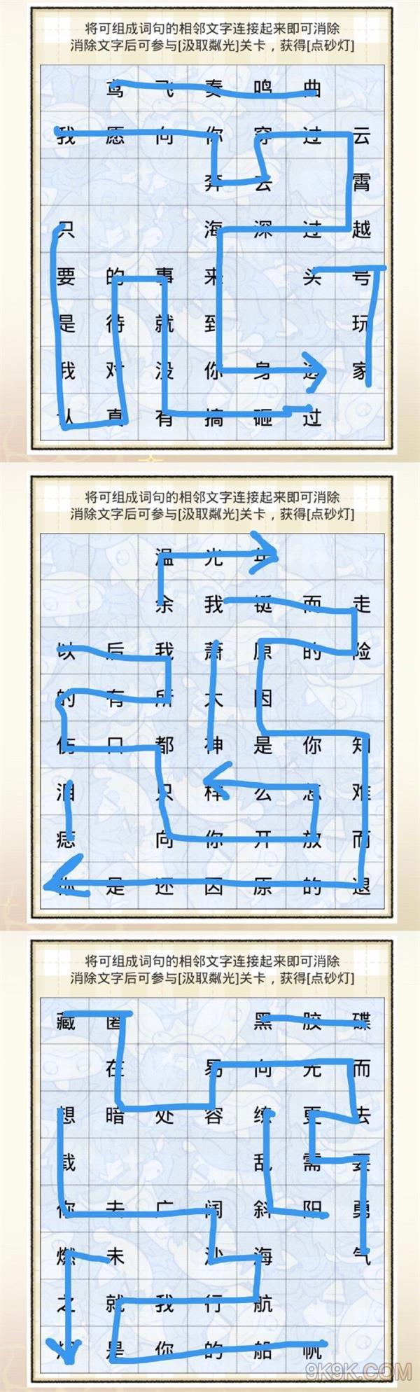 光与夜之恋只语连意第六天攻略详解