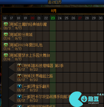dnf2023金秋礼包什么时候出