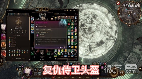 博德之门3第二章强力装备获取教程攻略