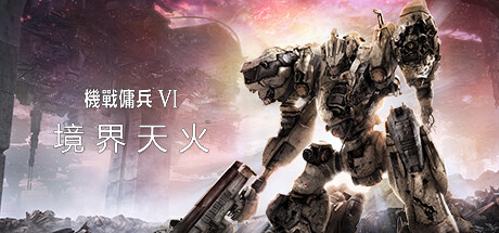 装甲核心6帧数太低怎么办攻略