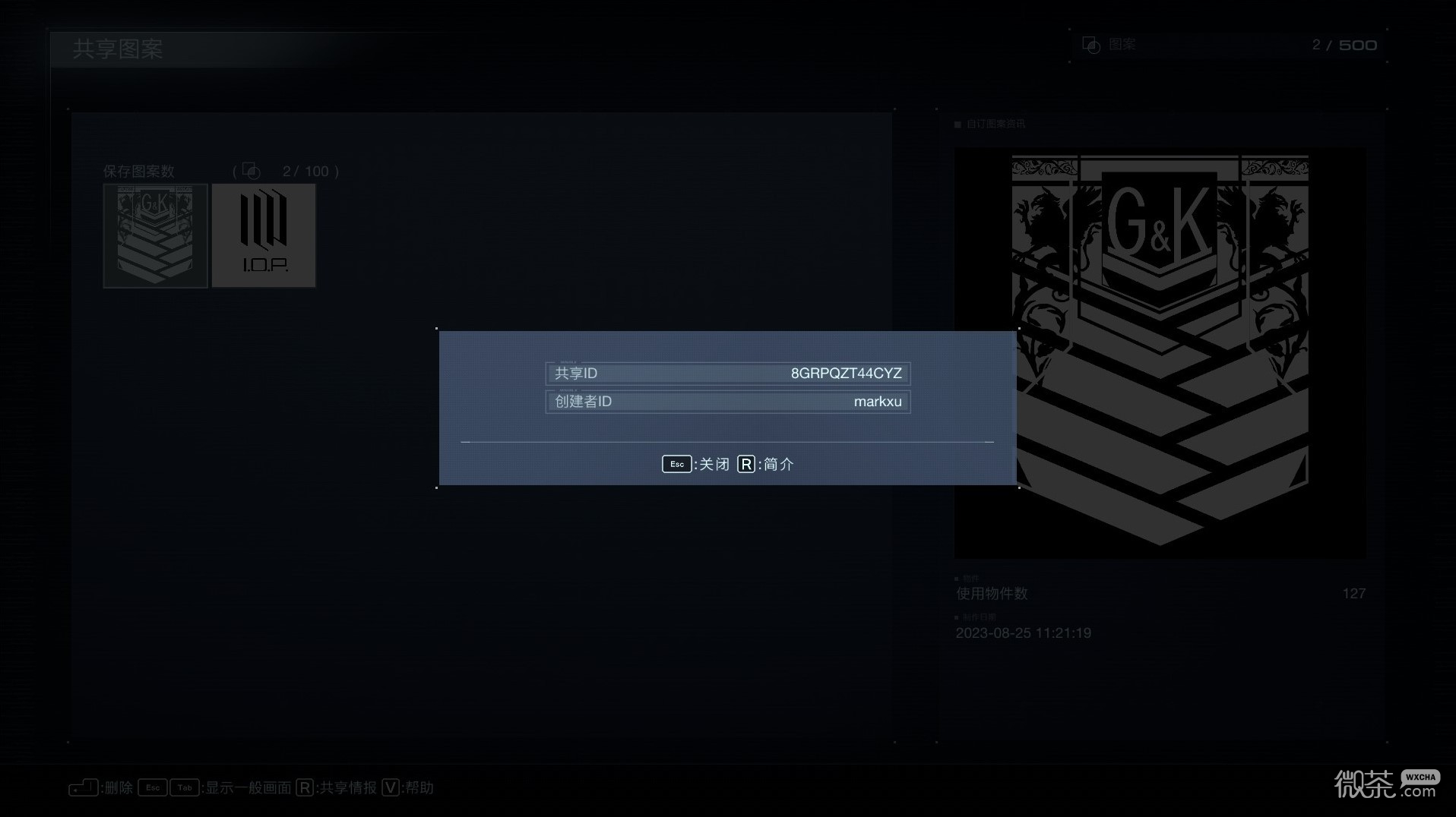 装甲核心6少女前线贴纸ID一览