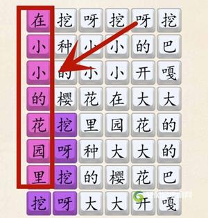 超级达人花园种花怎么玩