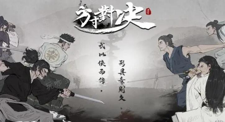 《方寸对决》大漠江湖见闻