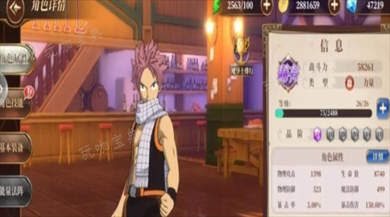 《妖精的尾巴激斗》开服最强职业 开服最强角色