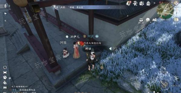 《逆水寒手游》杭州雪天特殊探索任务完成攻略 杭州雪天特殊探索任务图文通关流程