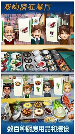 分红餐厅安卓下载