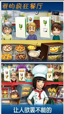 分红餐厅安卓下载