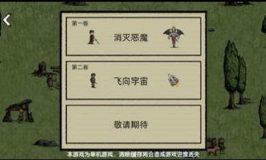 堆叠大师下载最新版