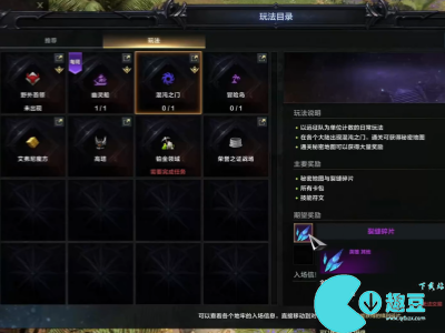 命运方舟1250后提升方法
