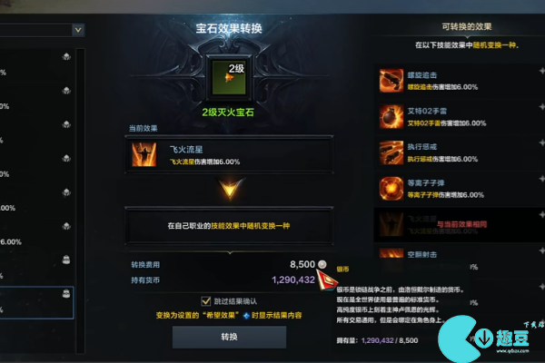 命运方舟1250后提升方法