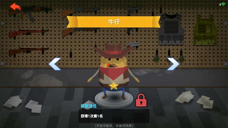 爆蛋行动下载安装