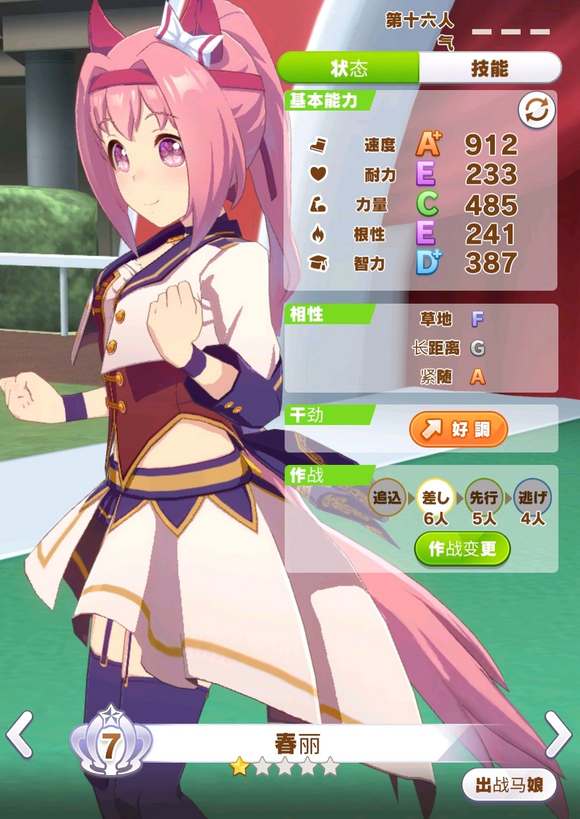 闪耀优俊少女乌拉拉好用吗 乌拉拉强度测评分析 2