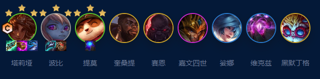 云顶之弈S9岩雀阵容是什么
