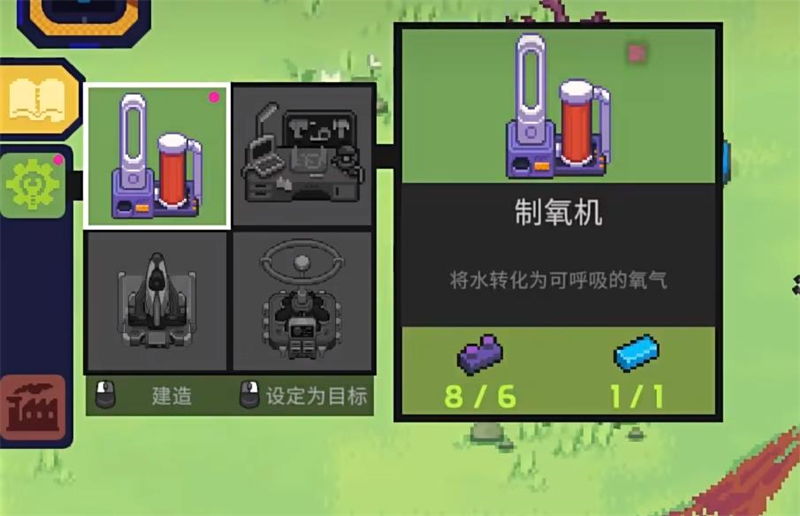 《新星群岛》氧气不足解决方法