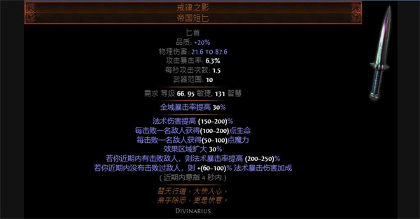 《流放之路》火葬武器选择推荐