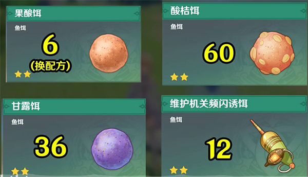 原神灰河渡手需要哪些鱼