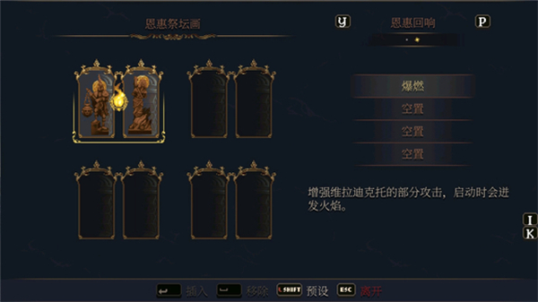 《神之亵渎2》全雕像特殊效果合集