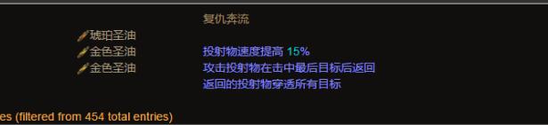 《流放之路》复仇奔流获得方法介绍