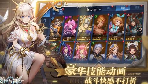 幻世与冒险最强阵容推荐