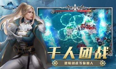 航海纷争船员选择