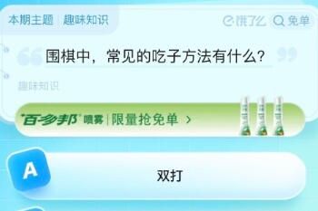 饿了么8.29免单活动题目答案大全一览