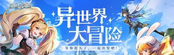 幻世与冒险最强阵容搭配