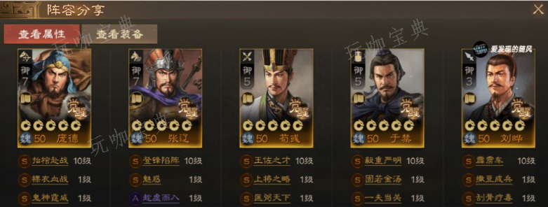 《三国志战棋版》s3铁王八怎么转型快？S3铁王八阵容转型攻略