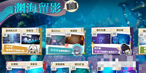 《幻塔》渊海留影拍照位置分享