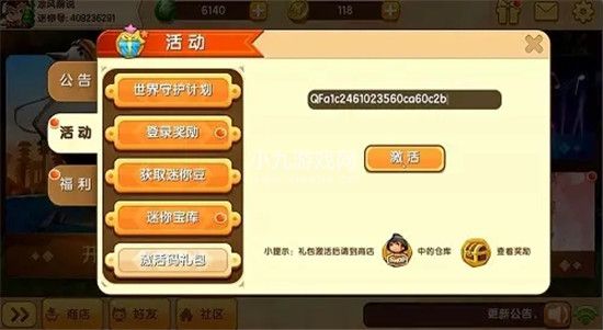 迷你世界8月28日最新兑换码2023