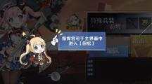 碧蓝航线角色密语在哪碧蓝航线角色密语触发条件一览