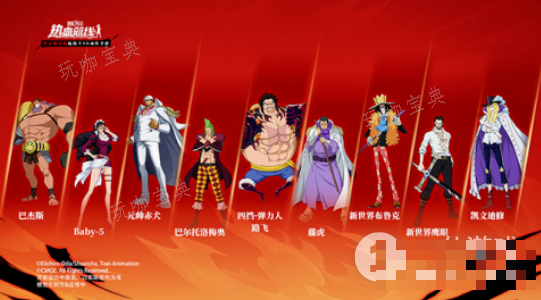 《航海王热血航线》开学返利活动