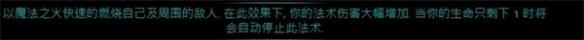 流放之路正火伤害机制一览