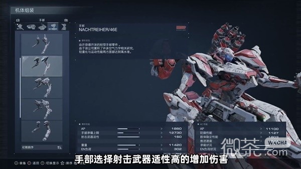 装甲核心6双喷打桩机配装攻略分享