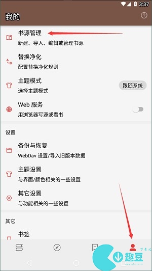 阅读app书源2023精品书源在哪里 书源推荐