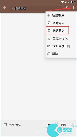 阅读app书源2023精品书源在哪里 书源推荐