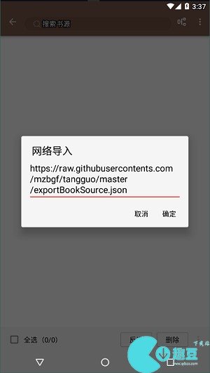 阅读app书源2023精品书源在哪里 书源推荐