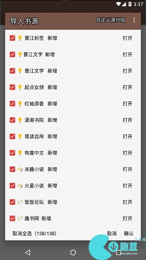 阅读app书源2023精品书源在哪里 书源推荐