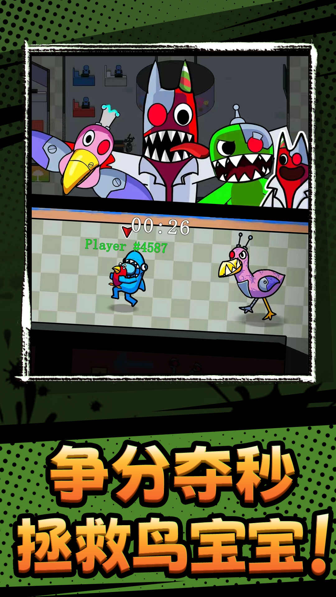 特工逃生故事下载安装