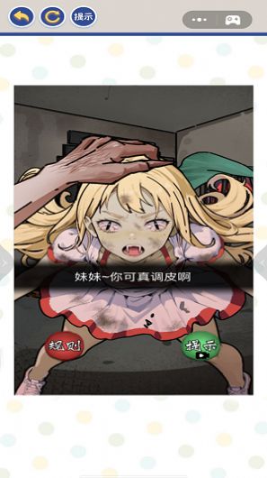 黑夜恐怖秀安装